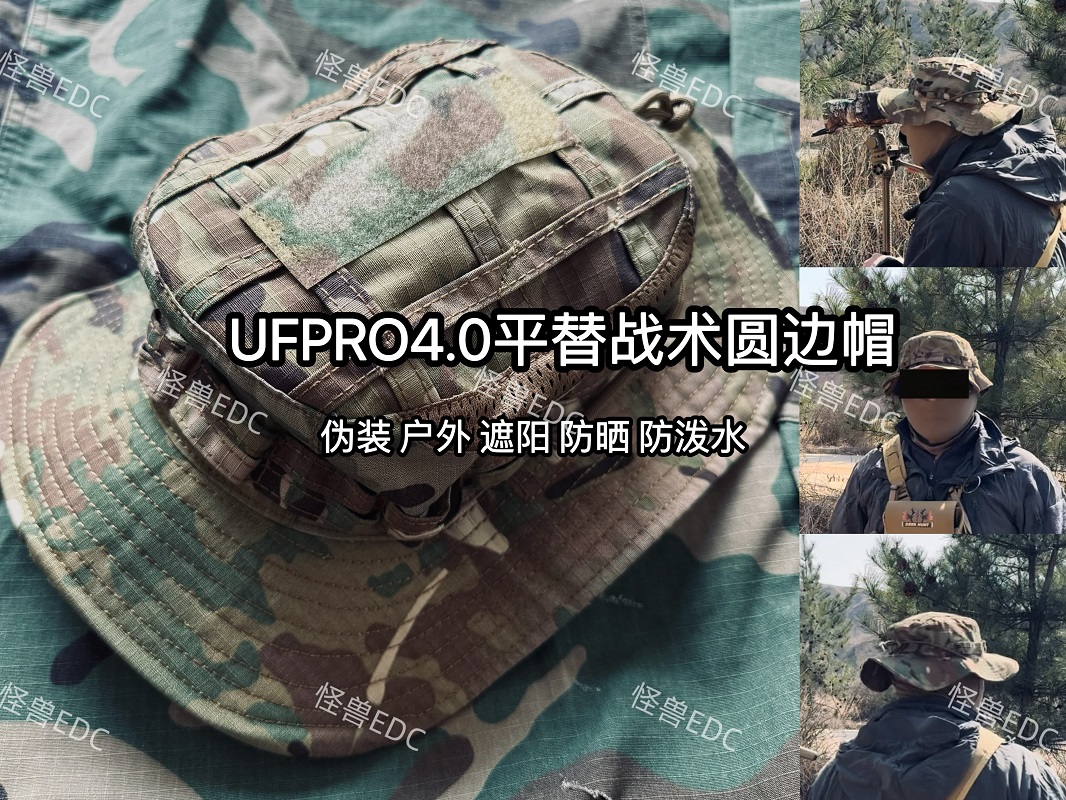 Outdoor Power Source - Ufpro 4th generation tactical Beni hat